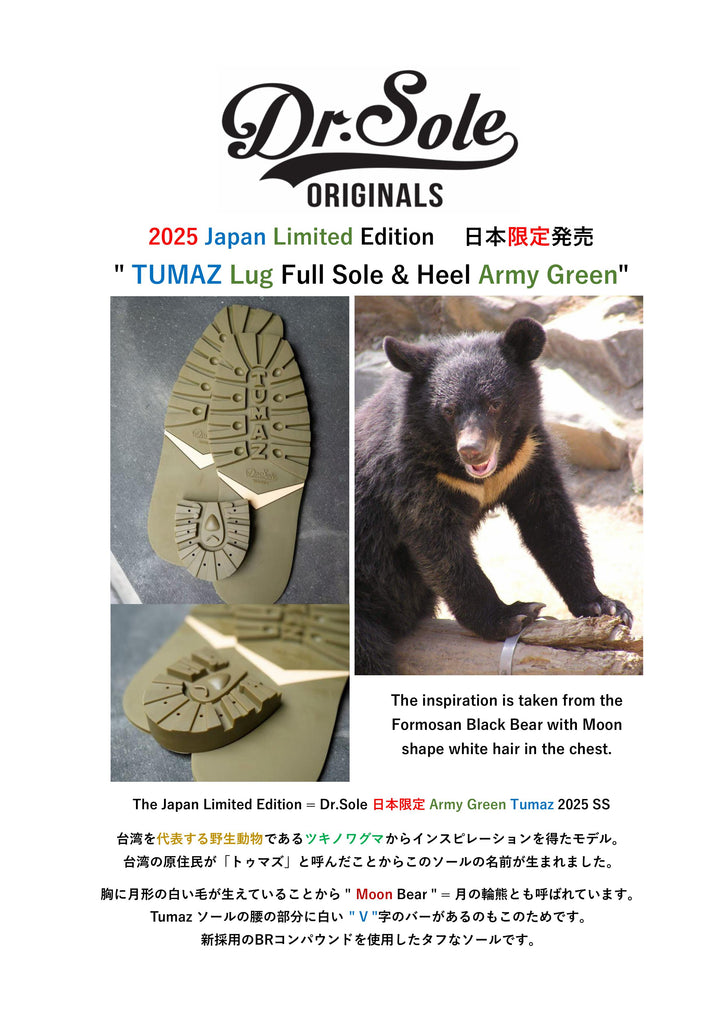 Tumaz Lug Full Sole Army Green 日本限定別注 Japan Limited Edition (Separated type) 2025  New Collection